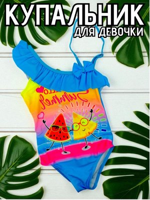 Купальник для девочки, цвет голубой