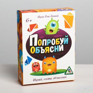 Игра в слова «Попробуй объясни для детей»