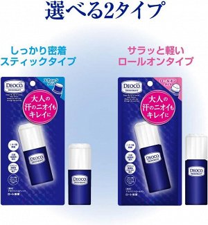 ROHTO Deoco Medicated Deodorant - стойкий дезодорант с нежным ароматом