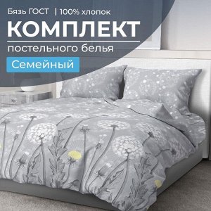 Комплект постельного белья Семейный, бязь ГОСТ (Бредбери)