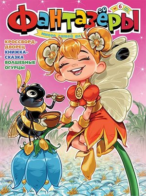 Пи фантазеры 6/25