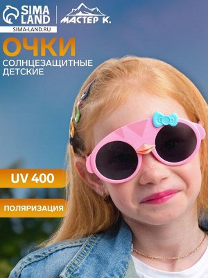 Очки солнцезащитные детские Мастер К, поляризационные, UV 400, линза 4.4x4.5 см, ширина 13.5 см, дужка 13.5 см, розовые