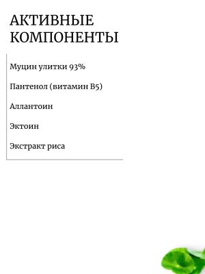K-Secret Крем с улиточным муцином Seoul 1988 Cream : Snail Mucin 93% + Rice