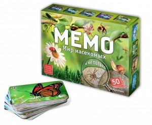 Настольная игра «Мемо», 50 карточек + познавательная брошюра