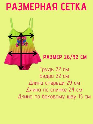 Купальник для девочки, принт уточка Ла Ла Фан Фан