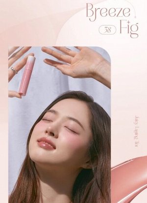 Сочный стойкий глянцевый тинт для губ Rom&Nd Juicy Lasting Tint #38 Breeze Fig, 5.5гр