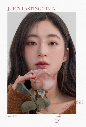 Сочный стойкий глянцевый тинт для губ Rom&Nd Juicy Lasting Tint #19 Almond Rose, 5.5гр