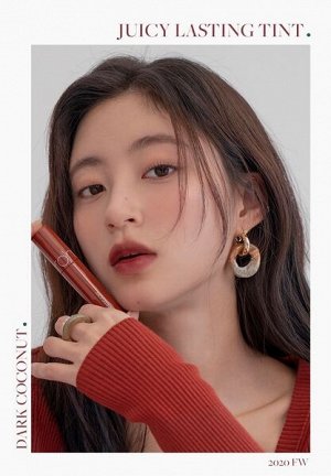 Сочный стойкий глянцевый тинт для губ Rom&Nd Juicy Lasting Tint #20 Dark Coconut, 5.5гр