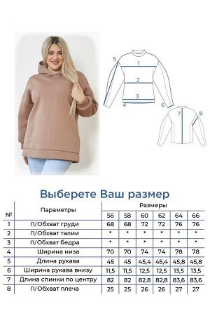 Толстовка Толстовка "худи"  из однотонного футера с начесом.  Круглый вырез горловины дополнен капюшоном. Рукава втачные на спущенной линии плеча. Низ изделия и рукавов оформлен широкой манжетой. Моде