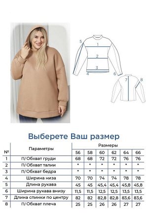 Толстовка Толстовка "худи"  из однотонного футера с начесом.  Круглый вырез горловины дополнен капюшоном. Рукава втачные на спущенной линии плеча. Низ изделия и рукавов оформлен широкой манжетой. Моде