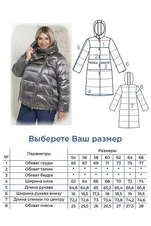 Куртка Стильная куртка, длиной до линии бедер. Модель с наполнителем синтепух. О - силуэт и длинный удобный рукав обеспечивают комфорт. Глубокий капюшон защищающий от ветра, и стяжка по низу куртки об