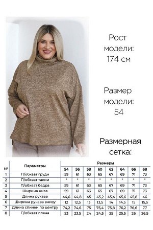 Водолазка Комфортная водолазка прямого силуэта, длиной до линии бедер. Модель выполнена из мягкого трикотажного полотна.  Круглый вырез горловины оформлен воротником - стойка. Рукава длинные втачные н