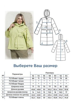 Куртка Стильная куртка полуприлегающего силуэта из хлопковой однотонной ткани с ярким печатным рисунком. Круглый вырез горловины дополнен стойкой и капюшоном.  По переду - центральная застежка на тесь