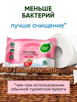 СВЕЖАЯ НОТА Влажная туалетная бумага смываемая с ароматом Клубники без спирта 40шт.