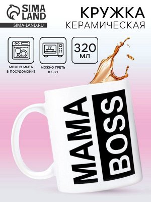 Кружка керамическая МАМА BOSS, 320 мл