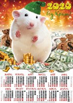 Календарь А2
