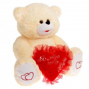 Мягкая игрушка "Медведь с сердцем", 45 см, МИКС