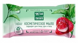 Мыло туалетное ЧИСТАЯ ЛИНИЯ "Клубника и базилик" косметическое 75 г