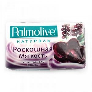 Palmolive Натурэль Мыло "Роскошная мягкость" с экстрактом орхидеи уп. 90 г