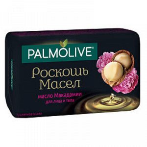 Palmolive Роскошь масел Мыло "Масло макадамии" уп. 90 г