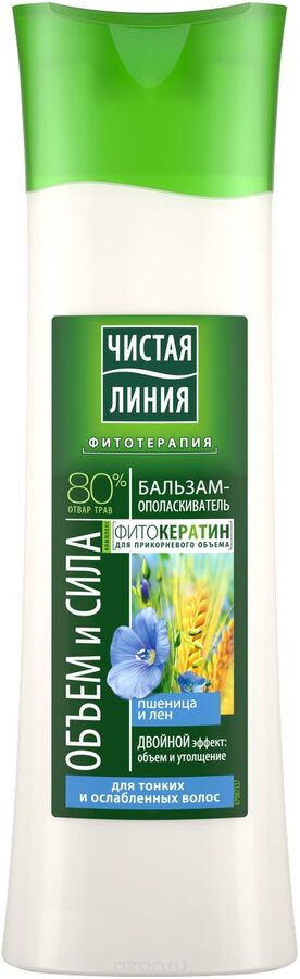 Бальзам ЧИСТАЯ ЛИНИЯ "Объем и сила" пшеница и лен для тонких и ослабленных волос 380 мл
