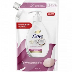 Крем-мыло жидкое DOVE "Кокос и миндальное молочко" 500 мл