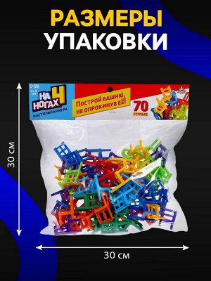Настольная игра «На 4 ногах», большая версия, 70 стульев, 2-4 игрока, 3+