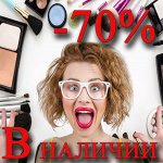 ❤ 18 Товар в наличии! Скидки до 70% Платим 12,13,14 ноября