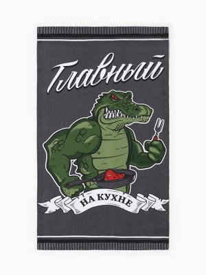 Набор полотенец кухонных «Доляна. Главный на кухне», 35x60 см - 2 шт., рогожка, хлопок 100%, 160 г/м²