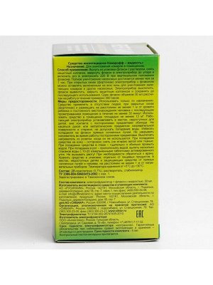 Комплект фумигатор+жидкость «Рефтамид» 45 ночей, без запаха