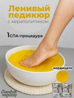 Гелевые ванночки с кордицепсом