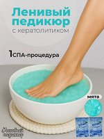 Ленивый педикюр-желе для ног мята