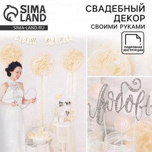 Набор для оформления праздника «Наш праздник»