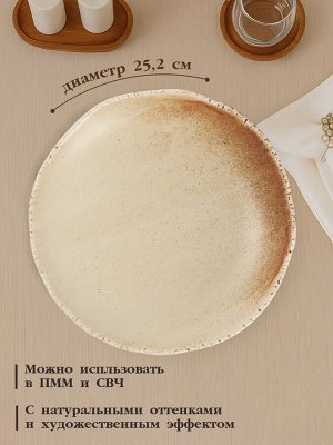 Тарелка глубокая Magistro Organic brown, 1 л, 25.2x25x5.3 см, фарфор, бежевая