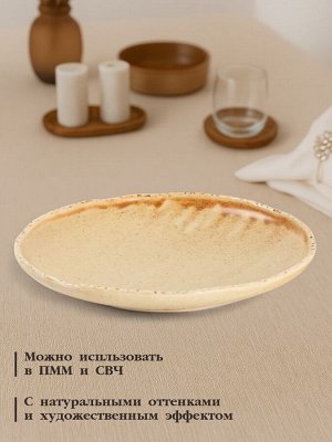 Тарелка Magistro Organic brown, d=16 см, фарфор бежевая
