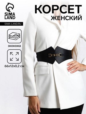 Корсет ремень женский, ширина 12 см, цвет чёрный