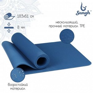 Коврик для йоги Sangh, нескользящий, 183x61x0.8 см, цвет синий