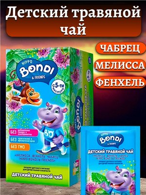 Детский травяной чай «Мелисса. Фенхель. Чабрец» «HIPPO BONDI & FRIENDS», 25 пакетиков, 25 г
