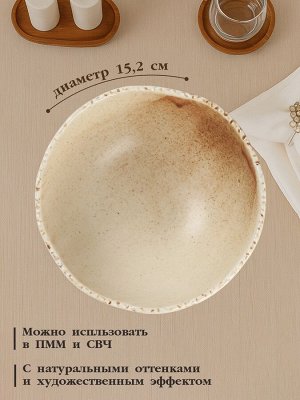 Салатник Magistro Organic brown, 600 мл, d=15.2 см, фарфор, бежевый