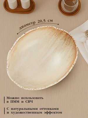Салатник Magistro Organic brown, овальный, 800 мл, 20.5x16.5x5.5 см, фарфор, бежевый