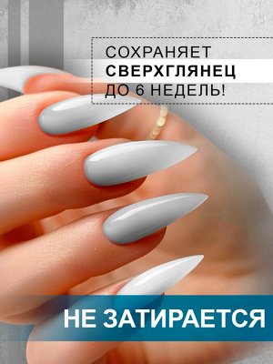 Топ для геля премиум Premium без липкого слоя Giorgio Capachini 12 мл