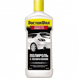 Полироль кузова Doctor Wax Color Wax With Carnauba & PTFE, защитный, с тефлоном и воском карнауба, для белых автомобилей, бутылка 300мл, арт. DW8409