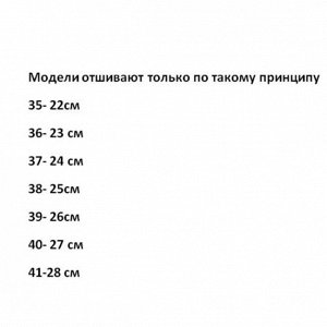 Размерная сетка