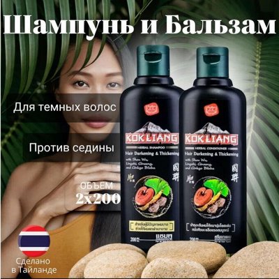 Тай для Вашей красоты. Шампуни, гели, бальзамы