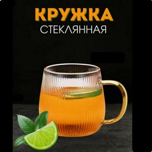 Кружка стеклянная