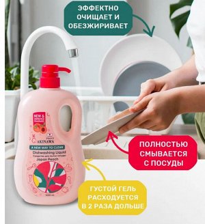 Средство для мытья посуды AKINAWA Japan Peach 1,0 л
