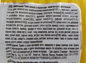 Лапша Сырный рамен Cheese Ramen 111г