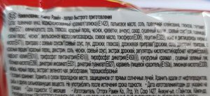Ottogi Лапша со вкусом кимчи «Kimchi Ramen» 120г