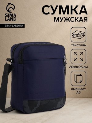 Сумка мужская через плечо, 2 отдела на молниях, наружный карман, синяя
