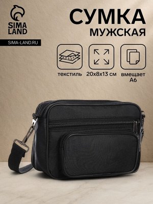 Сумка мужская через плечо на молнии, 3 наружных кармана, чёрная